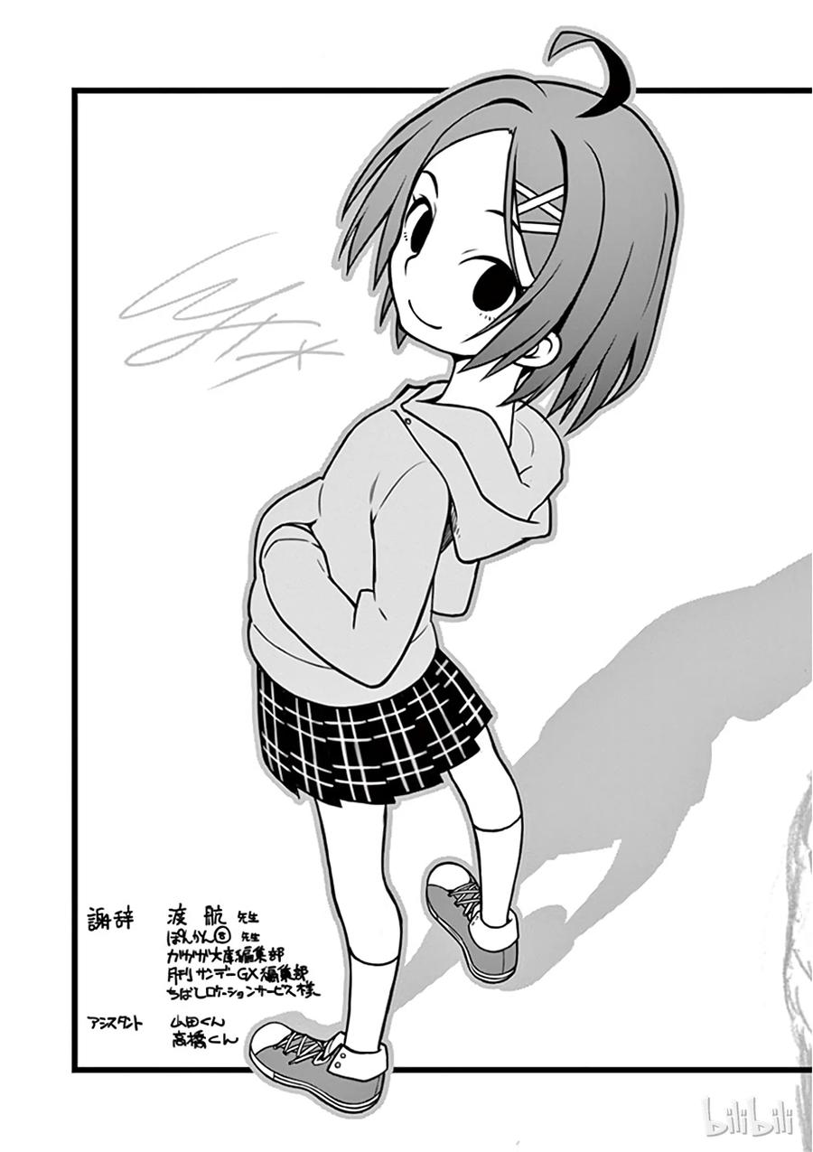 我的青春恋爱物语果然有问题。 - 47 即便如此，城迴巡也在关照着大家 - 第31张图