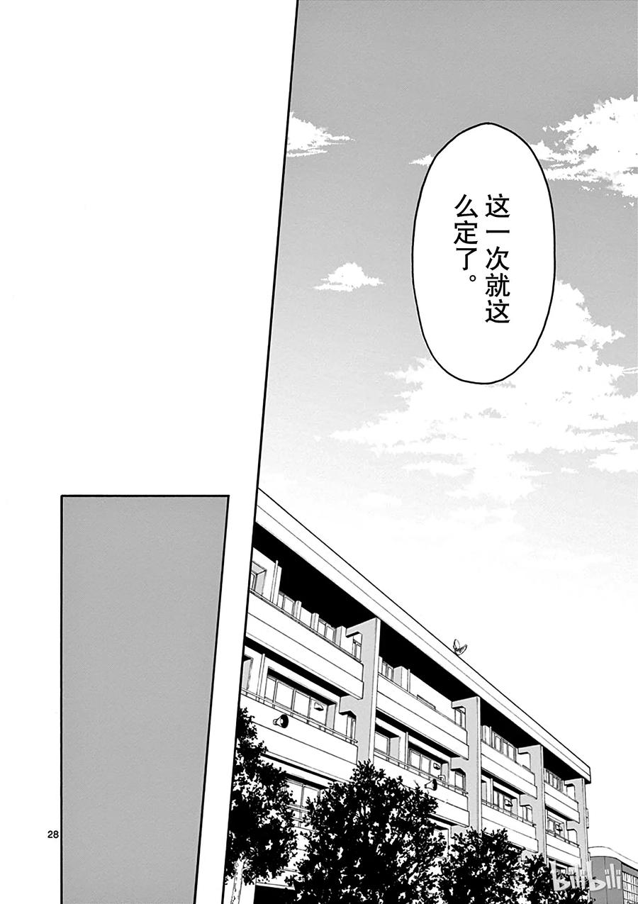 我的青春恋爱物语果然有问题。 - 48 于是，最后的会议好戏开场 - 第31张图