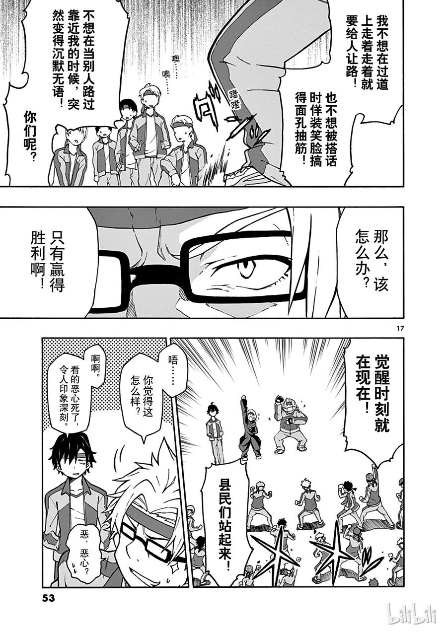 我的青春恋爱物语果然有问题。 - 49 所以，他们的节日不会结束 - 第17张图