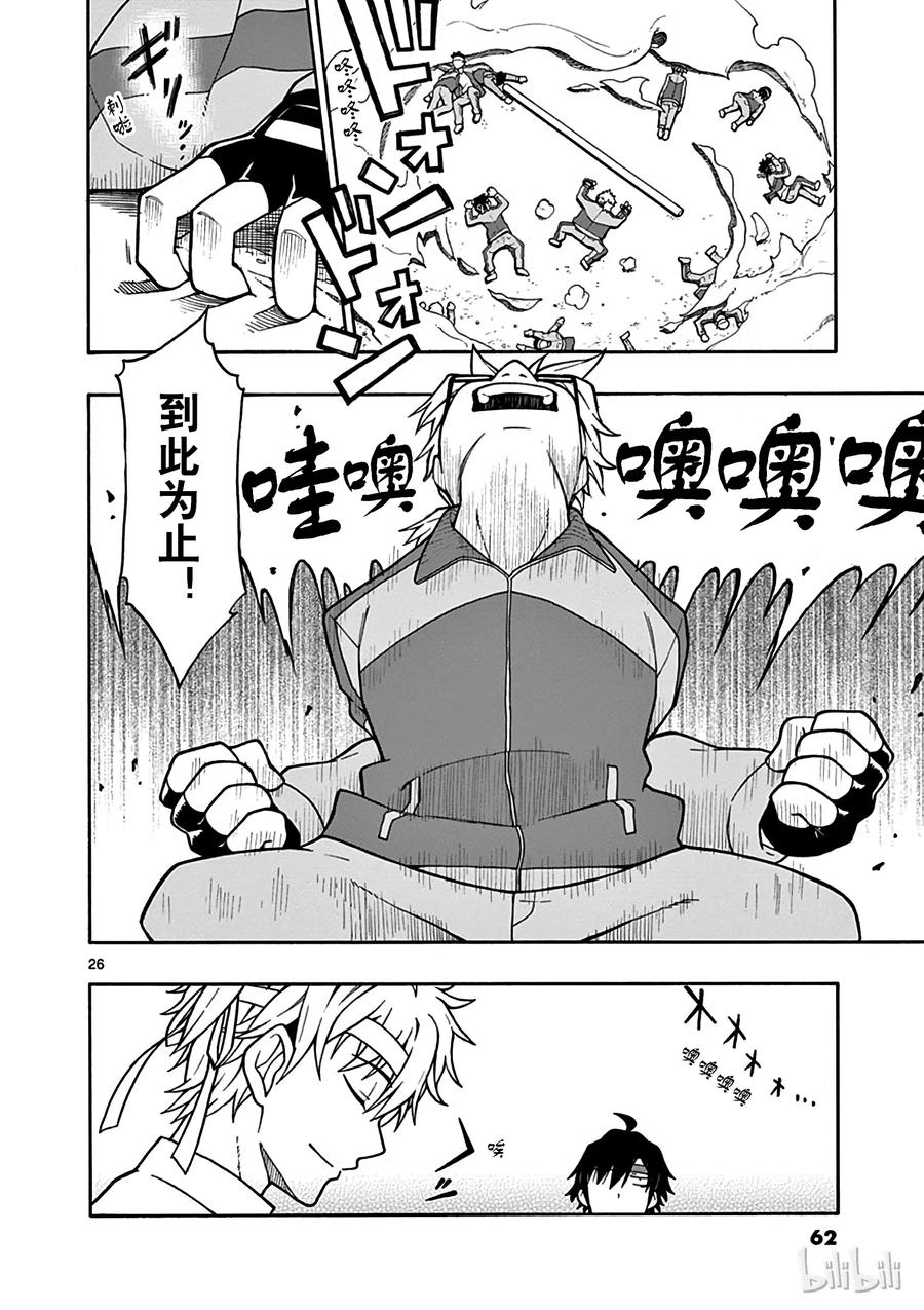 我的青春恋爱物语果然有问题。 - 49 所以，他们的节日不会结束 - 第26张图