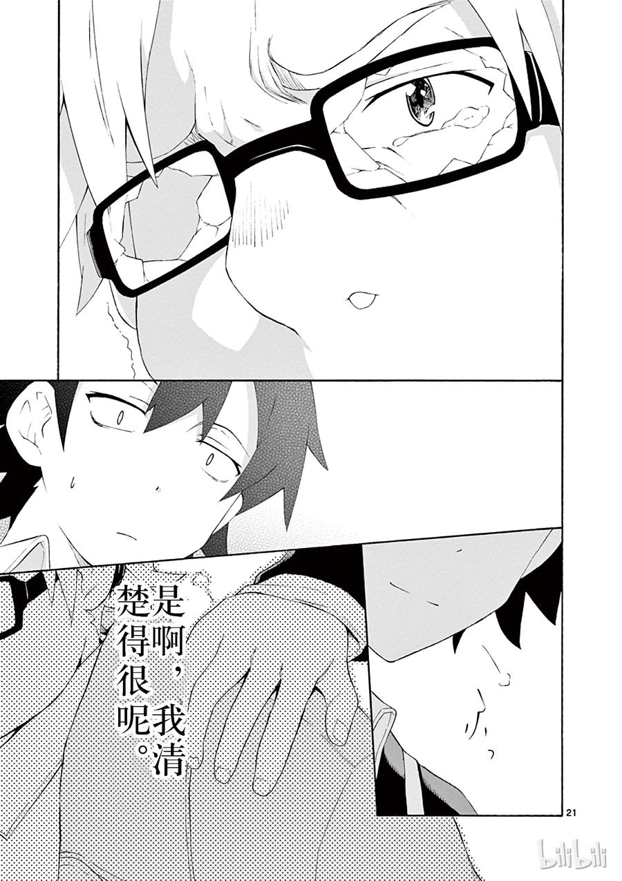 我的青春恋爱物语果然有问题。 - 5 总之材木座义辉不是正常人 - 第21张图