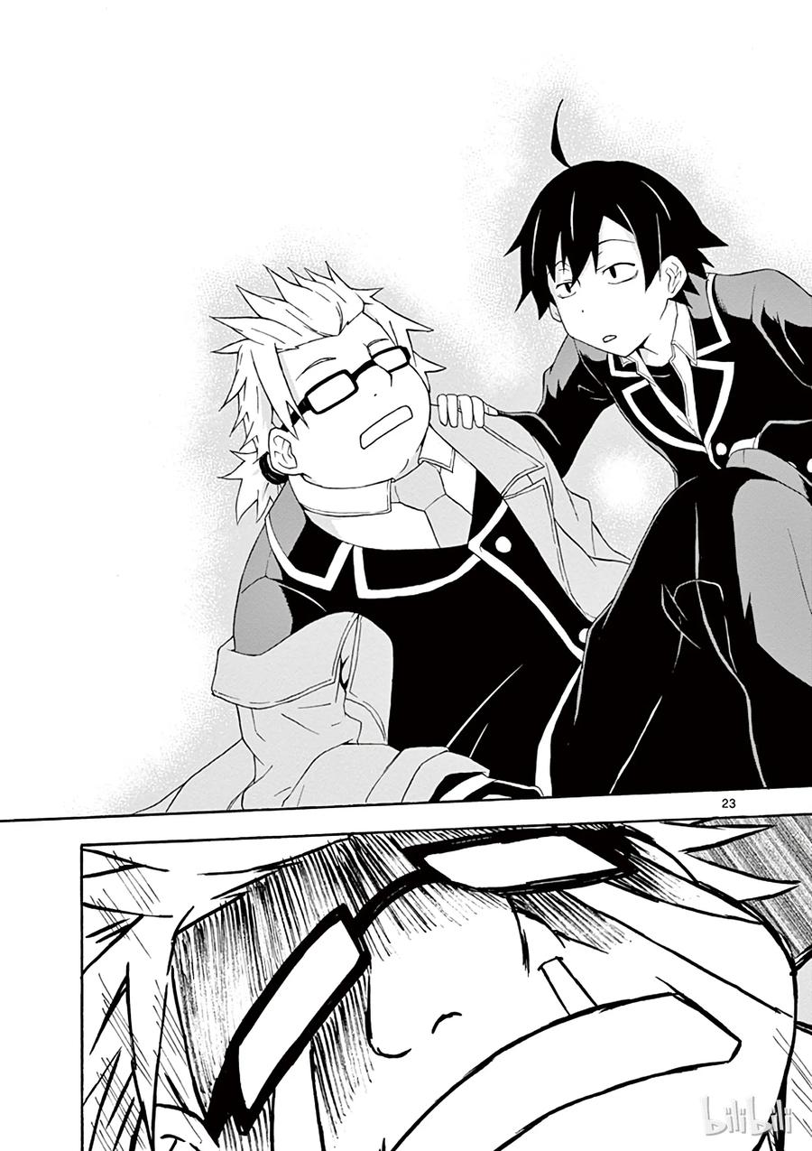 我的青春恋爱物语果然有问题。 - 5 总之材木座义辉不是正常人 - 第23张图