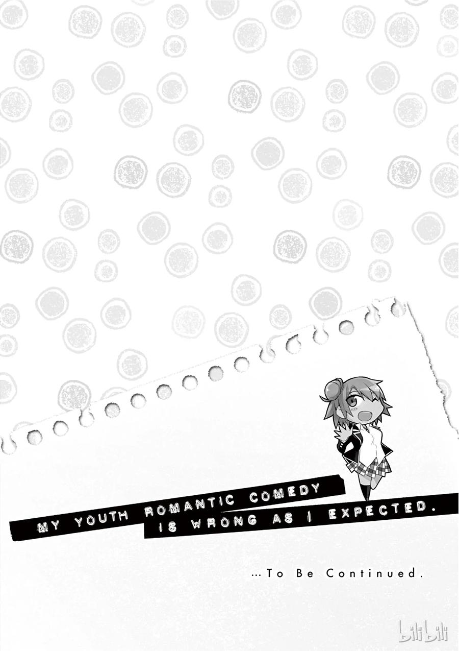 我的青春恋爱物语果然有问题。 - 5 总之材木座义辉不是正常人 - 第31张图