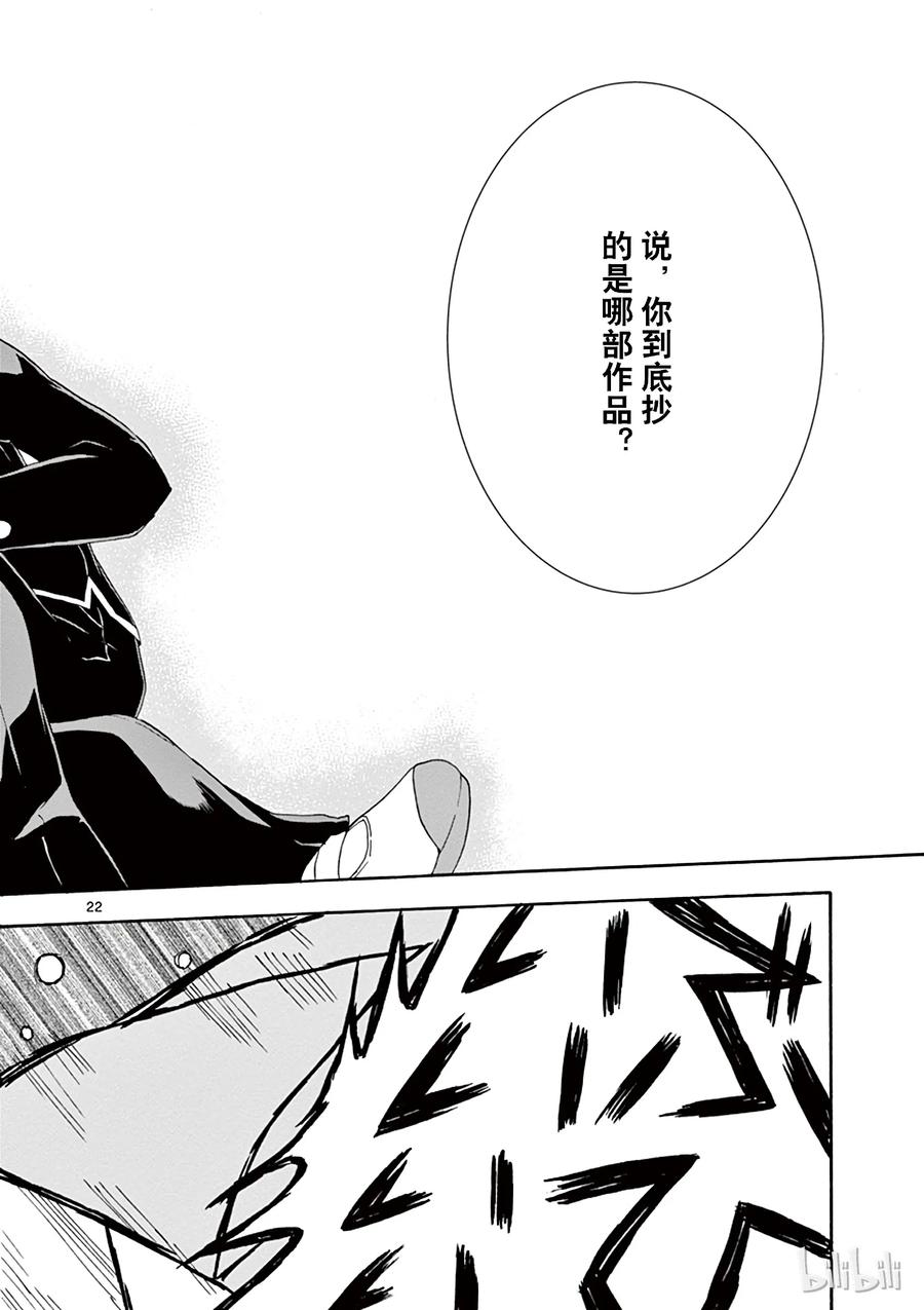 我的青春恋爱物语果然有问题。 - 5 总之材木座义辉不是正常人 - 第22张图