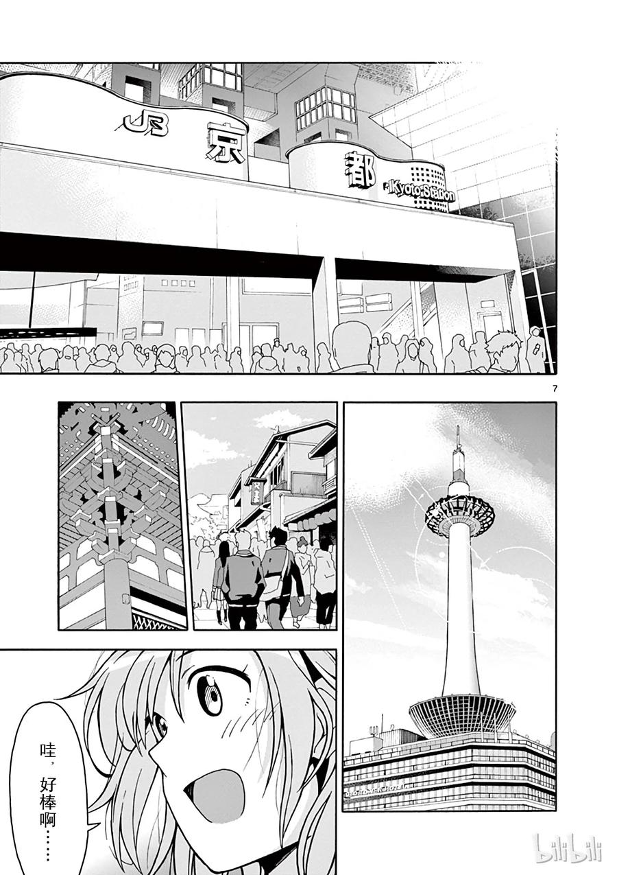 我的青春恋爱物语果然有问题。 - 51 雪之下雪乃悄然穿行手夜半街头 - 第7张图