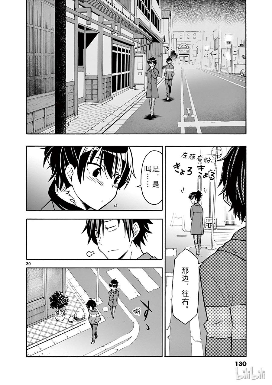 我的青春恋爱物语果然有问题。 - 51 雪之下雪乃悄然穿行手夜半街头 - 第30张图