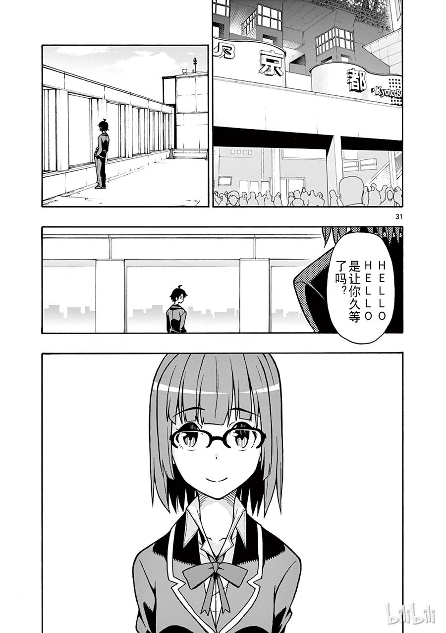 我的青春恋爱物语果然有问题。 - 53 他和她的表自没能传达给任何人 - 第31张图