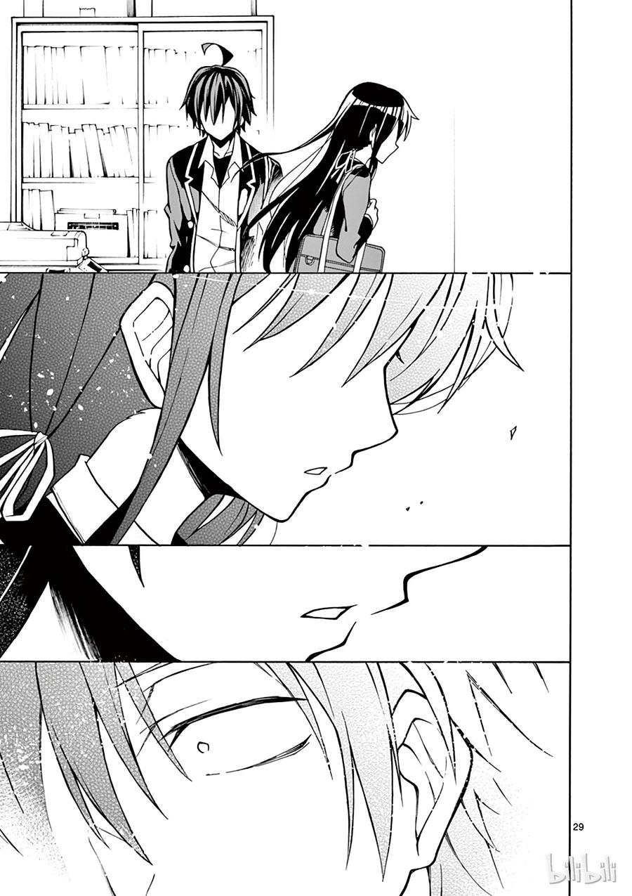 我的青春恋爱物语果然有问题。 - 58 那间房间，已经没有了红茶的香味 - 第29张图