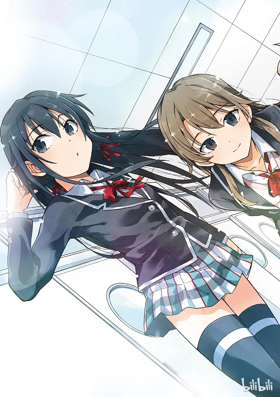 我的青春恋爱物语果然有问题。 - 59 然而，那个房间依然上演着没有尽头的日常 - 第4张图