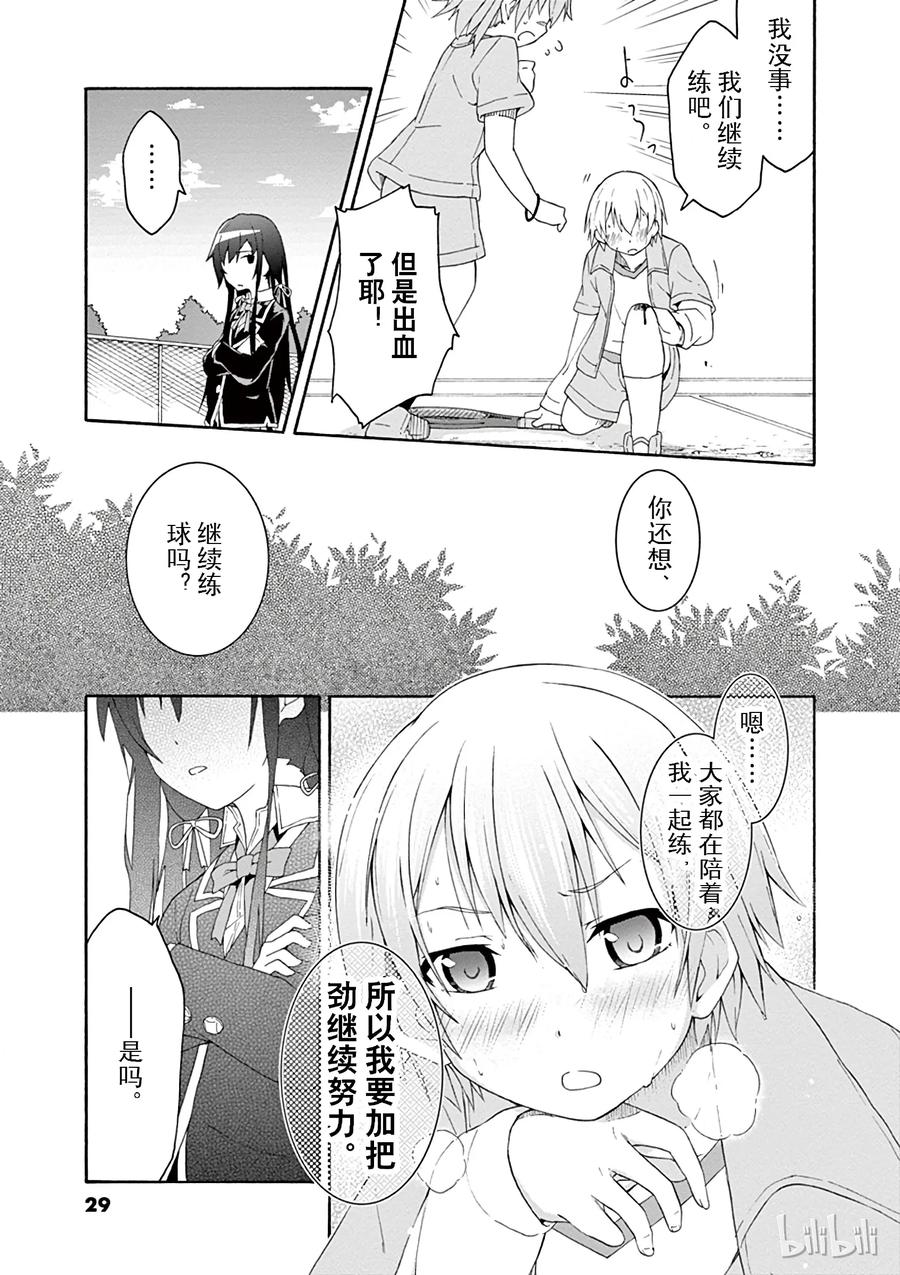 我的青春恋爱物语果然有问题。 - 6 但是户塚彩加很走运 - 第30张图