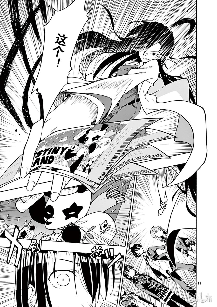 我的青春恋爱物语果然有问题。 - 65 从那天起，他和她们 - 第14张图