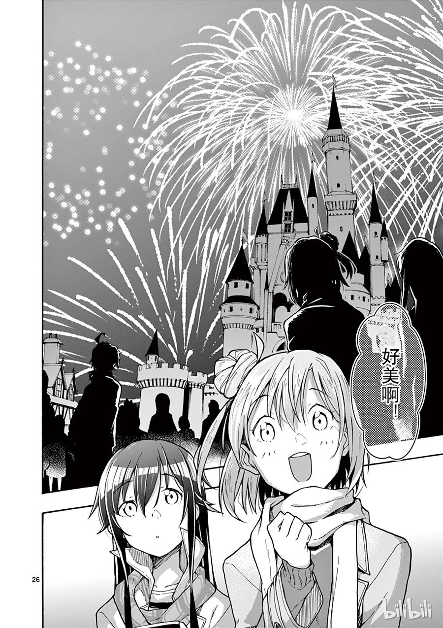 我的青春恋爱物语果然有问题。 - 67 于是，雪之下雪乃 - 第26张图