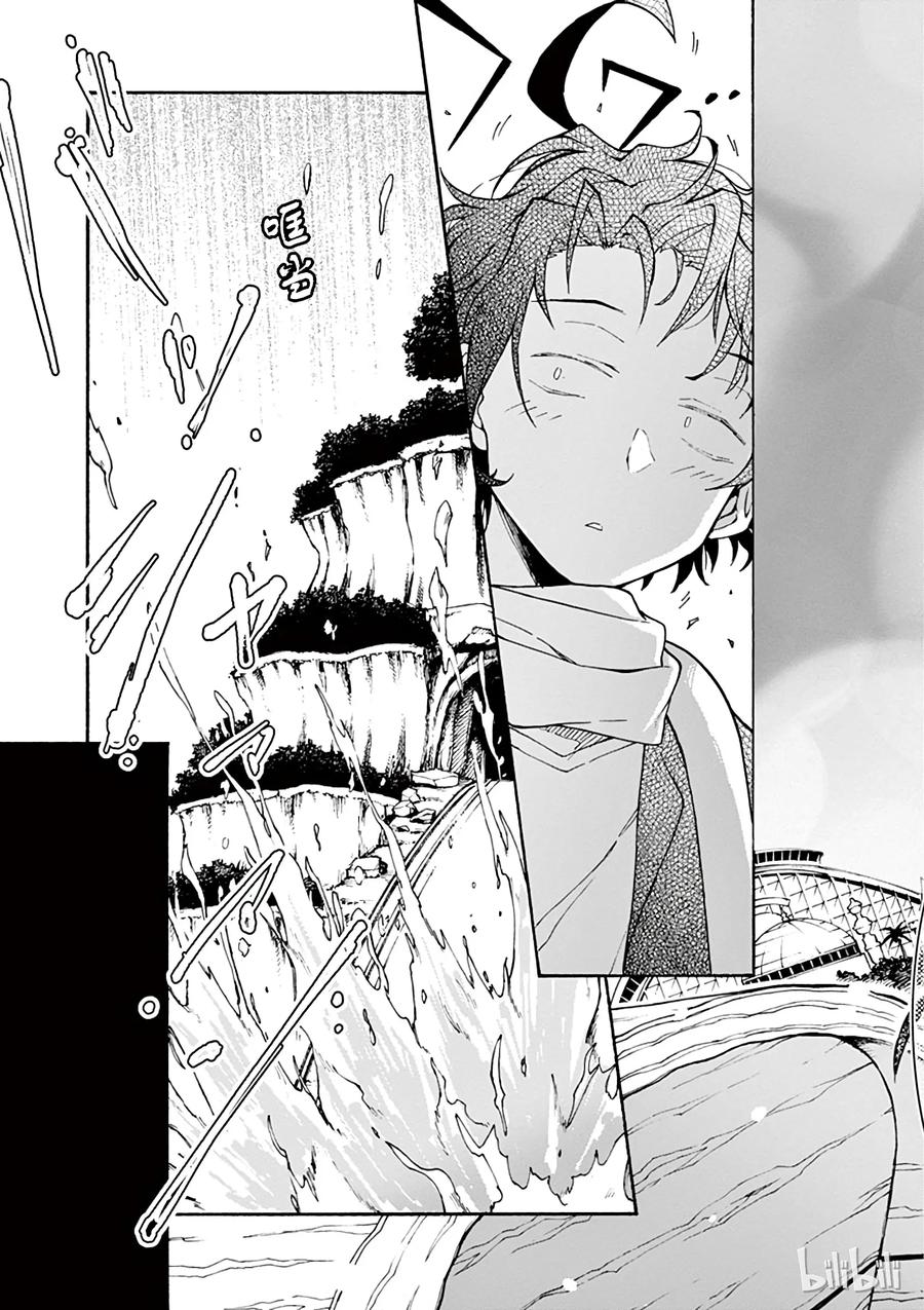 我的青春恋爱物语果然有问题。 - 67 于是，雪之下雪乃 - 第23张图