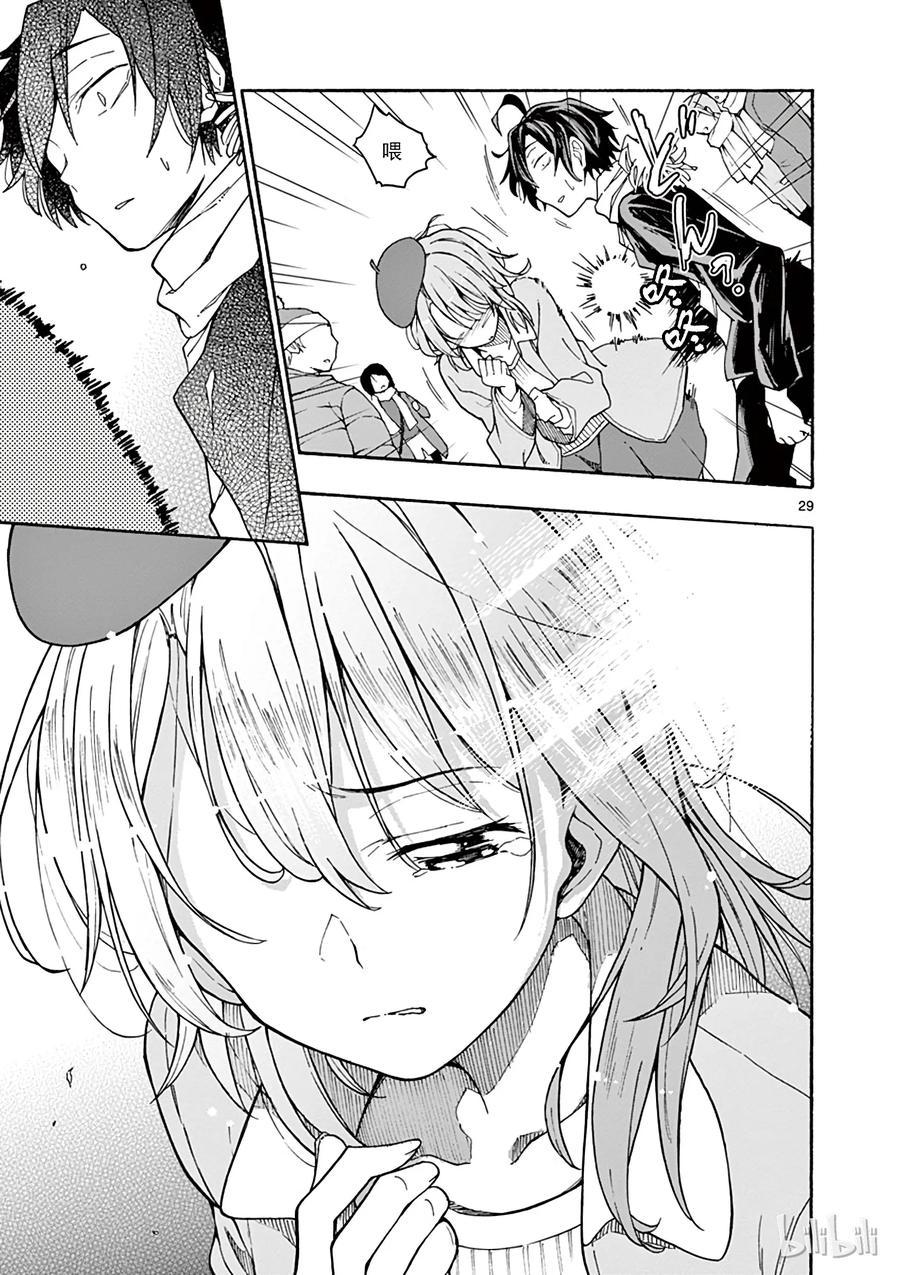 我的青春恋爱物语果然有问题。 - 67 于是，雪之下雪乃 - 第29张图