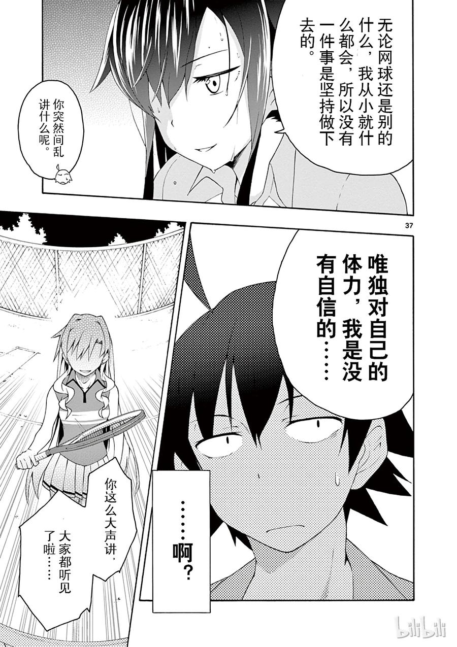 我的青春恋爱物语果然有问题。 - 7 有时候喜剧之神也会大发慈悲（上篇） - 第37张图