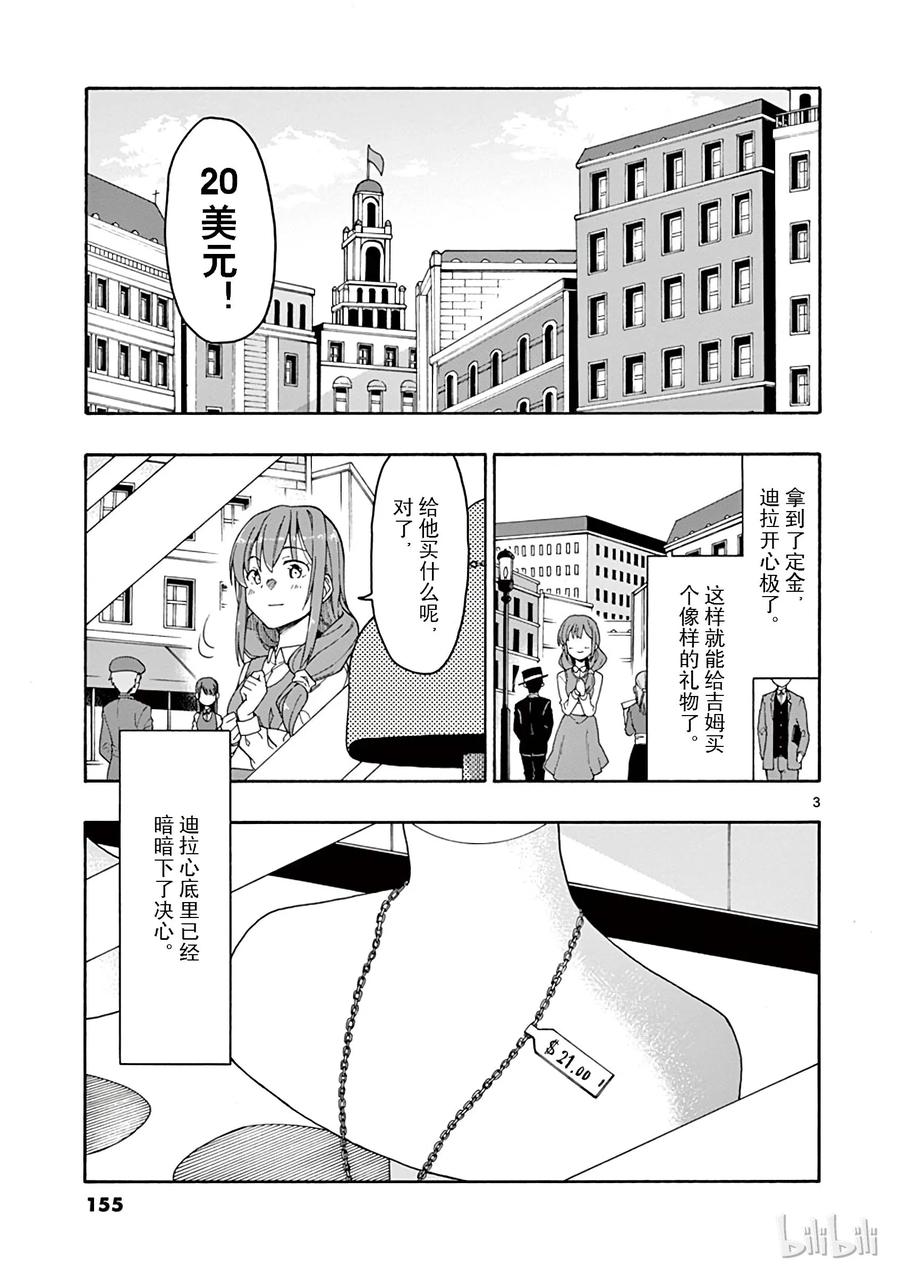 我的青春恋爱物语果然有问题。 - 特别篇 智者的赠物 - 第3张图