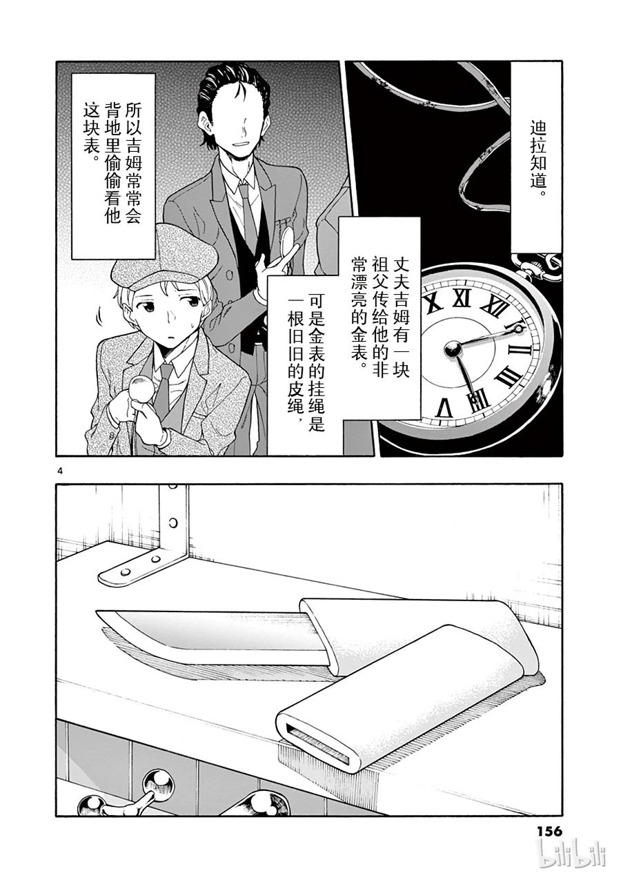 我的青春恋爱物语果然有问题。 - 特别篇 智者的赠物 - 第4张图