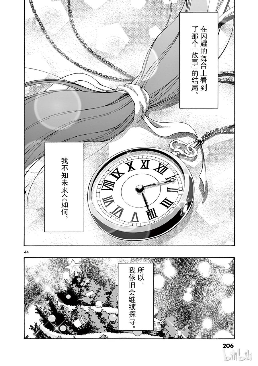 我的青春恋爱物语果然有问题。 - 70 各自手中的明灯将照亮何物 - 第44张图