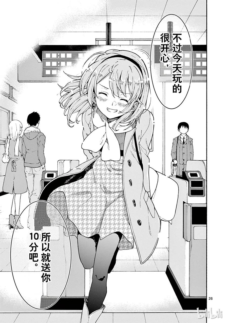 我的青春恋爱物语果然有问题。 - 71 想必，一色彩羽是由砂糖、香辛料以及某些美好的东西组成的 - 第30张图