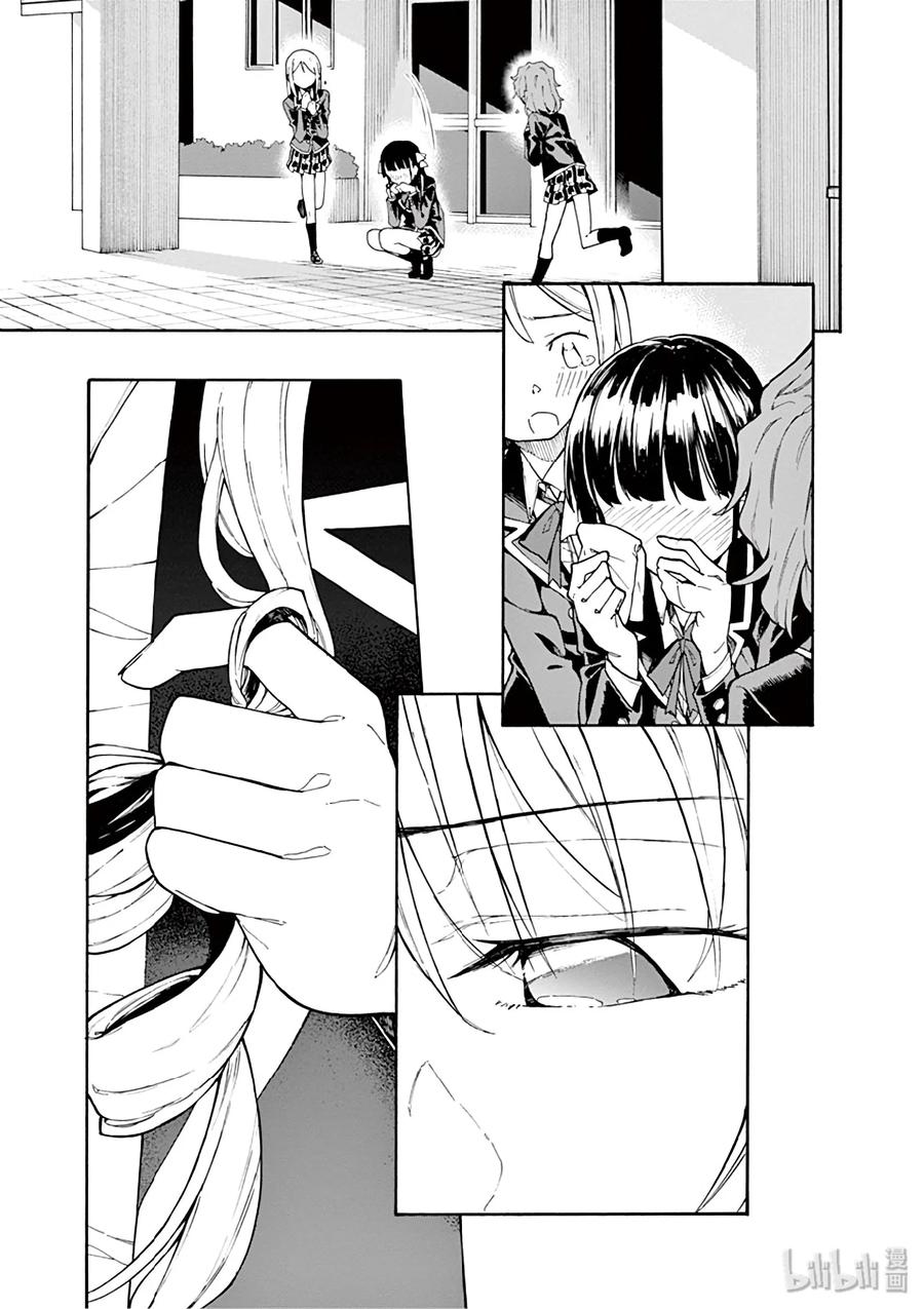 我的青春恋爱物语果然有问题。 - 75 不知不觉间，一色彩羽久久不离去 - 第29张图