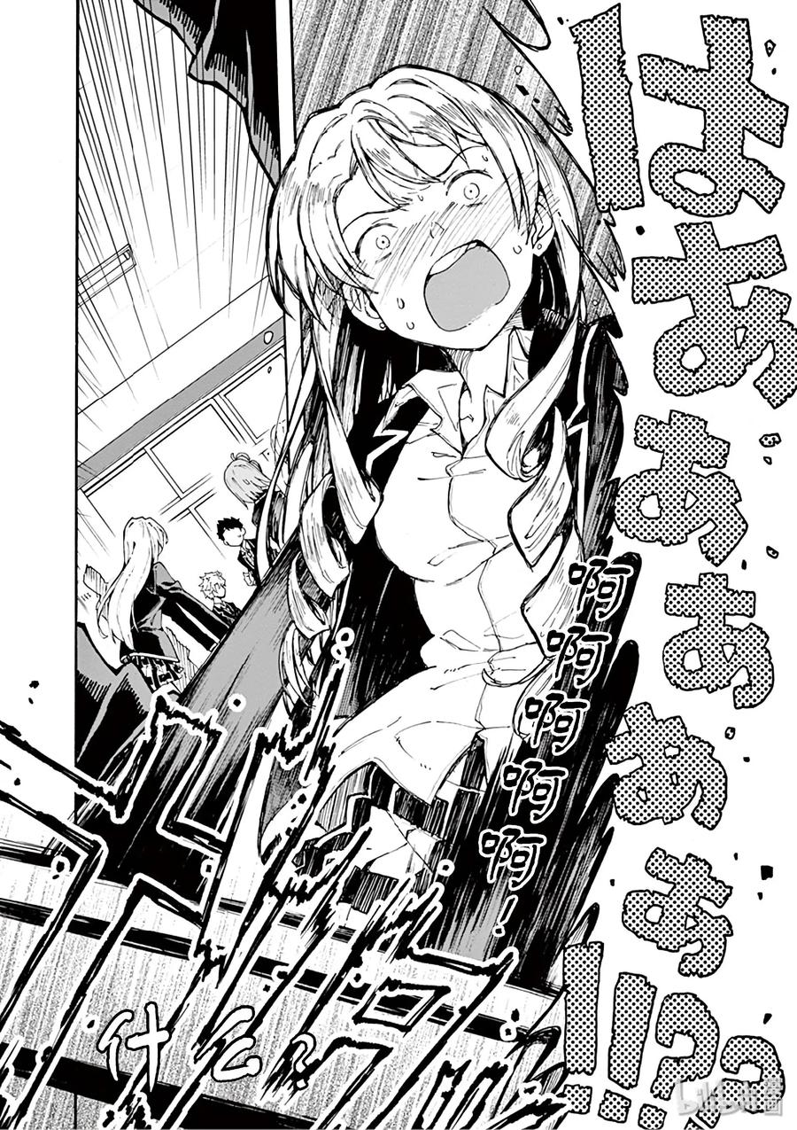 我的青春恋爱物语果然有问题。 - 75 不知不觉间，一色彩羽久久不离去 - 第12张图