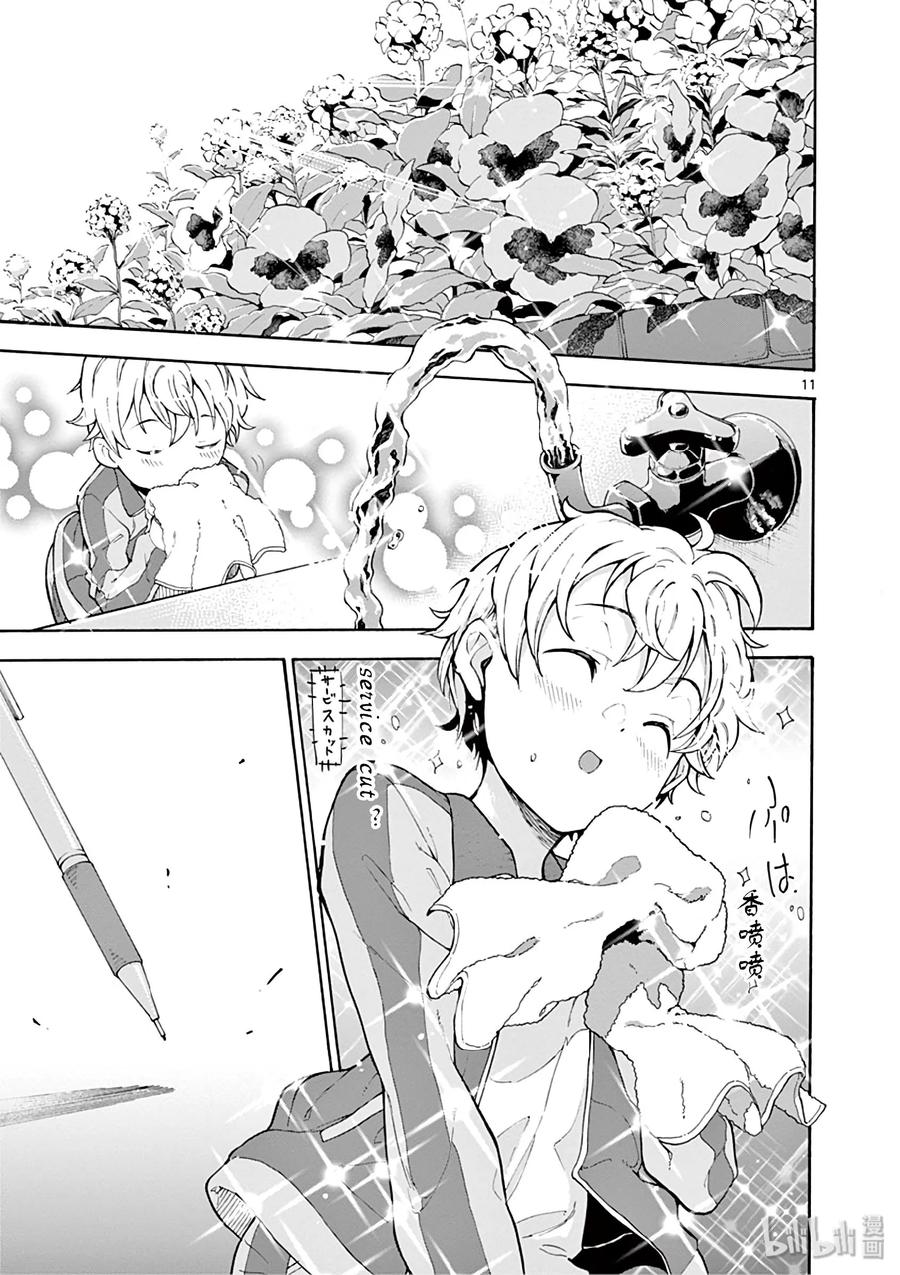 我的青春恋爱物语果然有问题。 - 75 不知不觉间，一色彩羽久久不离去 - 第11张图