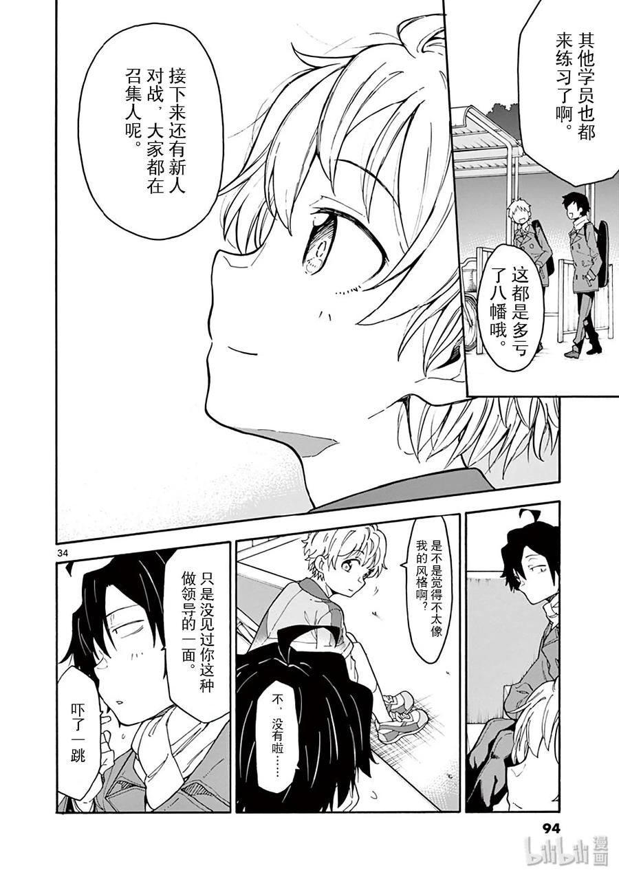 我的青春恋爱物语果然有问题。 - 78 户塚彩加ー直在等待，直到那一天到来 - 第34张图