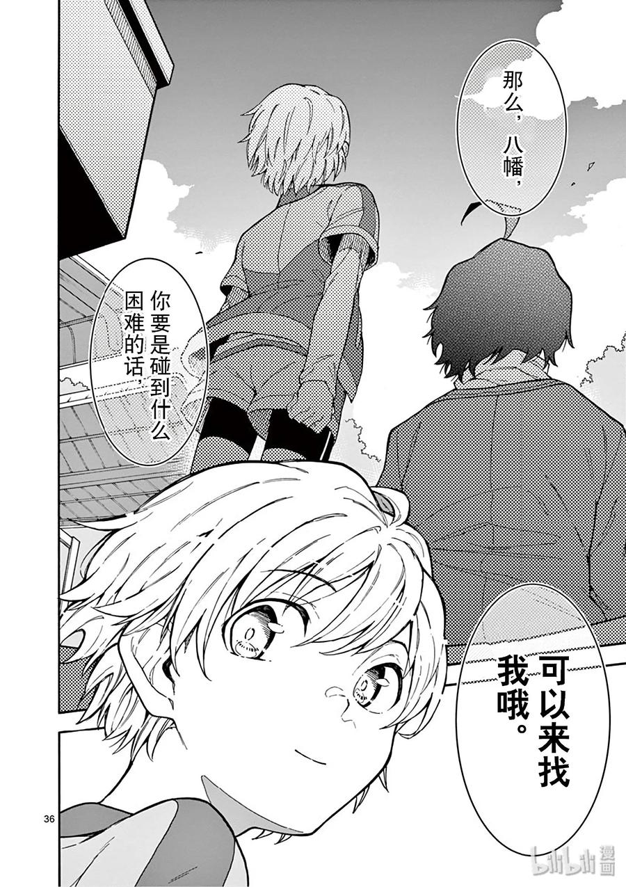 我的青春恋爱物语果然有问题。 - 78 户塚彩加ー直在等待，直到那一天到来 - 第36张图