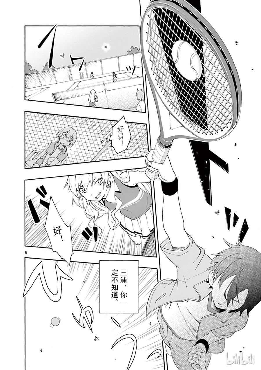 我的青春恋爱物语果然有问题。 - 8 有时候喜剧之神也会大发慈悲（下篇） - 第6张图