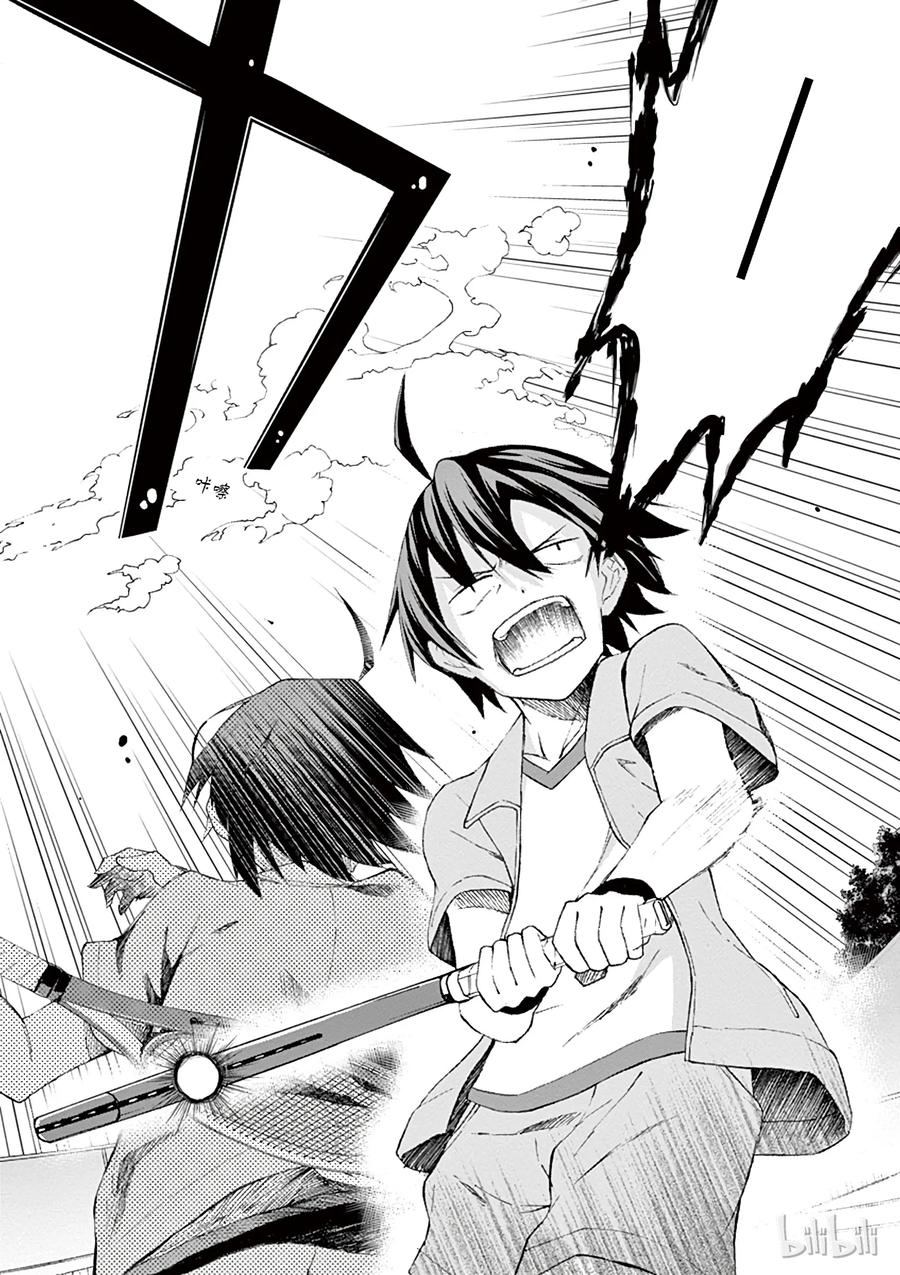 我的青春恋爱物语果然有问题。 - 8 有时候喜剧之神也会大发慈悲（下篇） - 第14张图