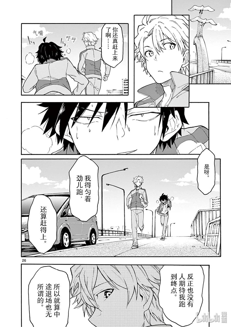 我的青春恋爱物语果然有问题。 - 79 雪之下阳乃飒爽地消失在黑暗中 - 第26张图