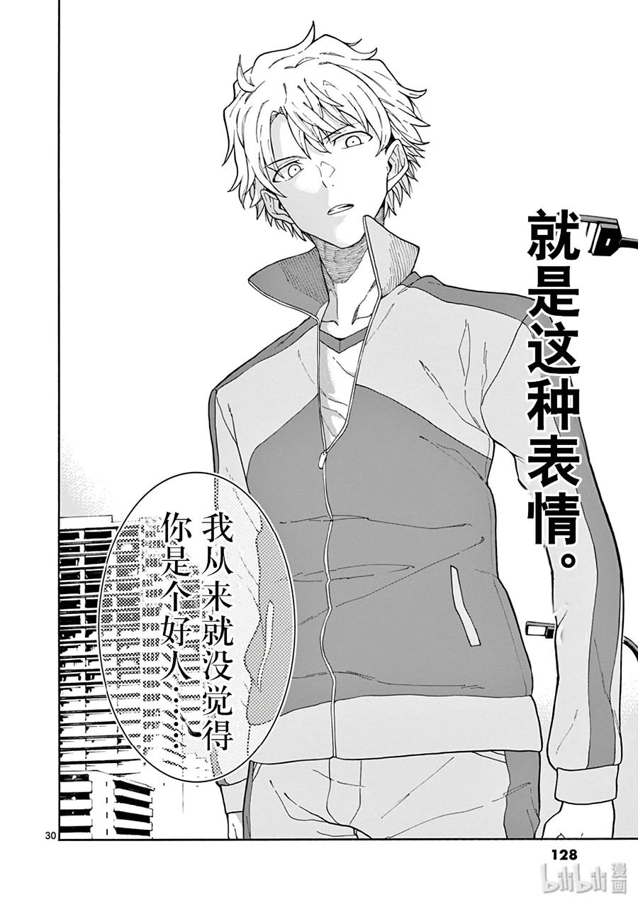 我的青春恋爱物语果然有问题。 - 79 雪之下阳乃飒爽地消失在黑暗中 - 第30张图