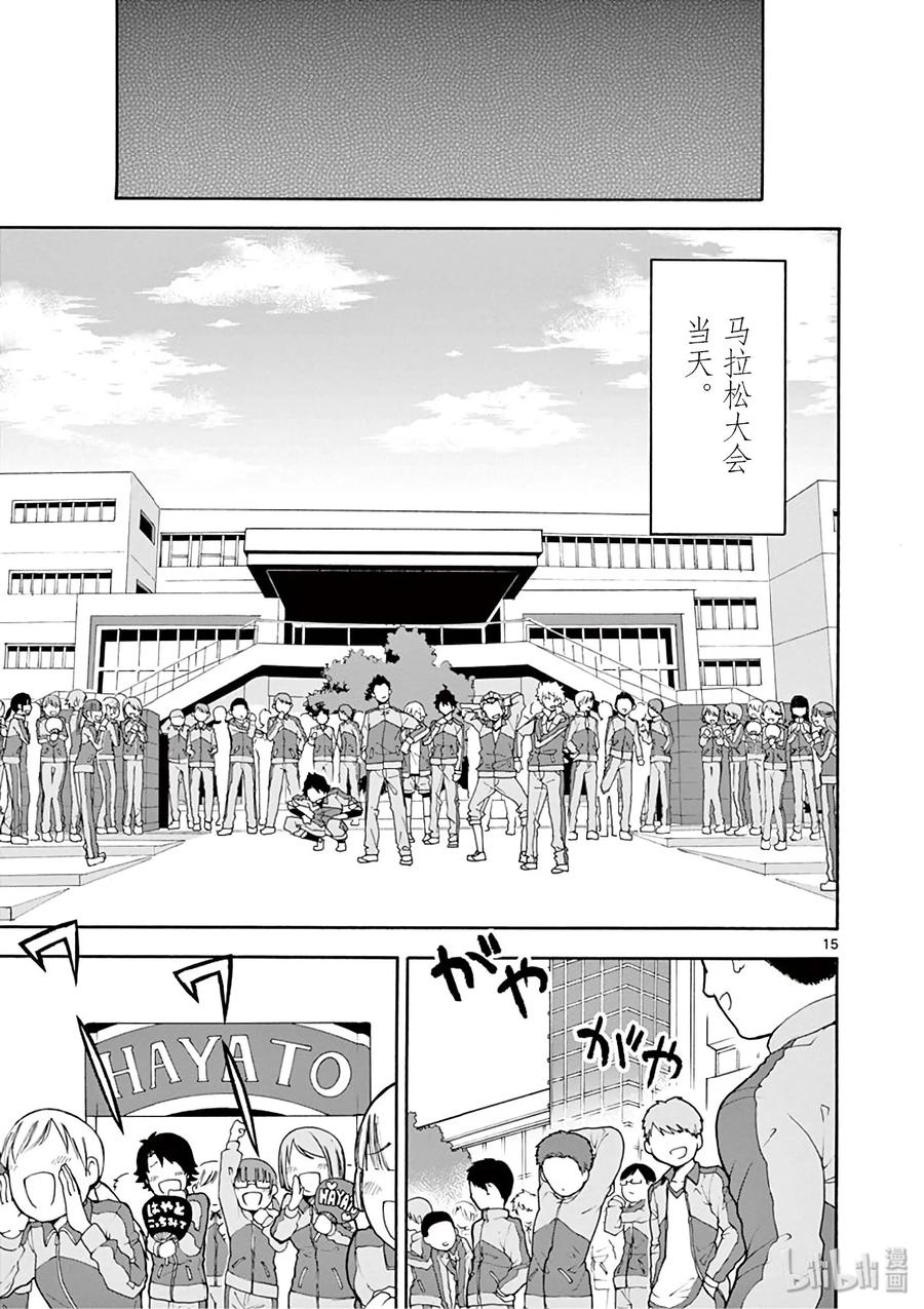 我的青春恋爱物语果然有问题。 - 79 雪之下阳乃飒爽地消失在黑暗中 - 第15张图