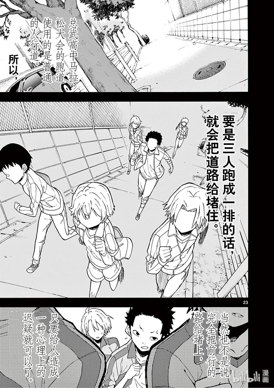 我的青春恋爱物语果然有问题。 - 79 雪之下阳乃飒爽地消失在黑暗中 - 第23张图