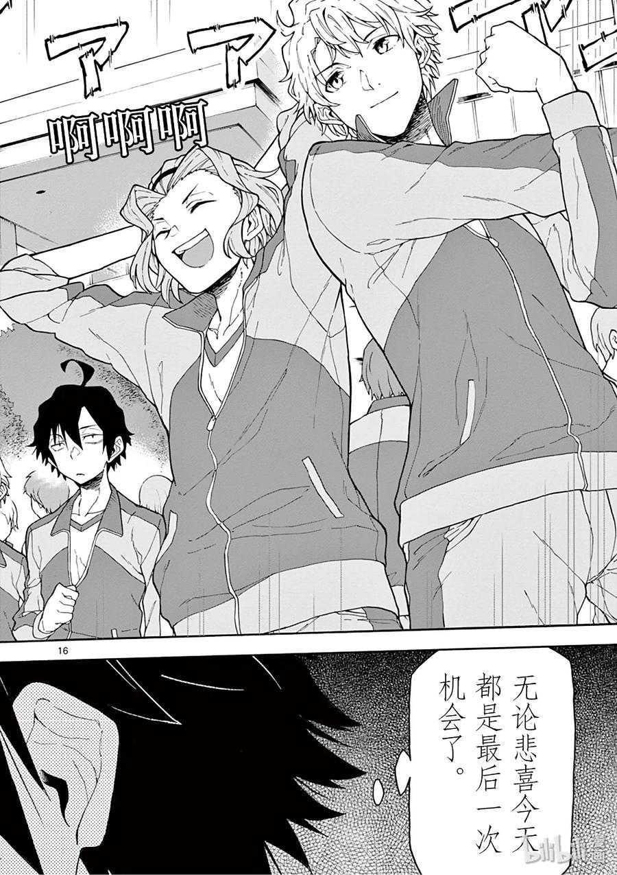 我的青春恋爱物语果然有问题。 - 79 雪之下阳乃飒爽地消失在黑暗中 - 第16张图