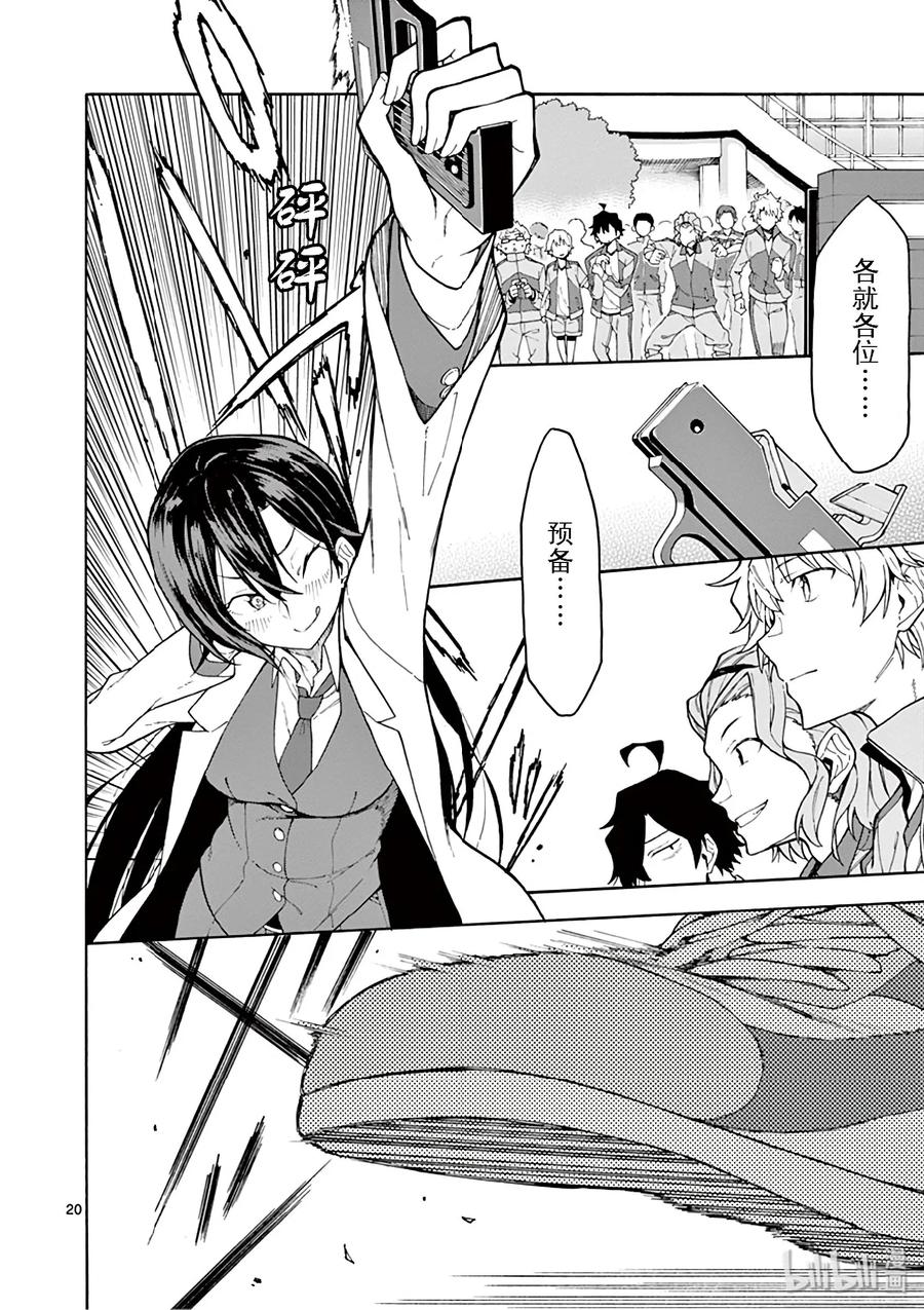 我的青春恋爱物语果然有问题。 - 79 雪之下阳乃飒爽地消失在黑暗中 - 第20张图