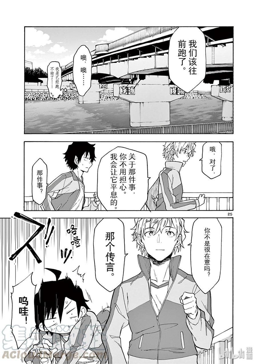 我的青春恋爱物语果然有问题。 - 80 叶山隼人总是不辜负他人的期待。 - 第25张图