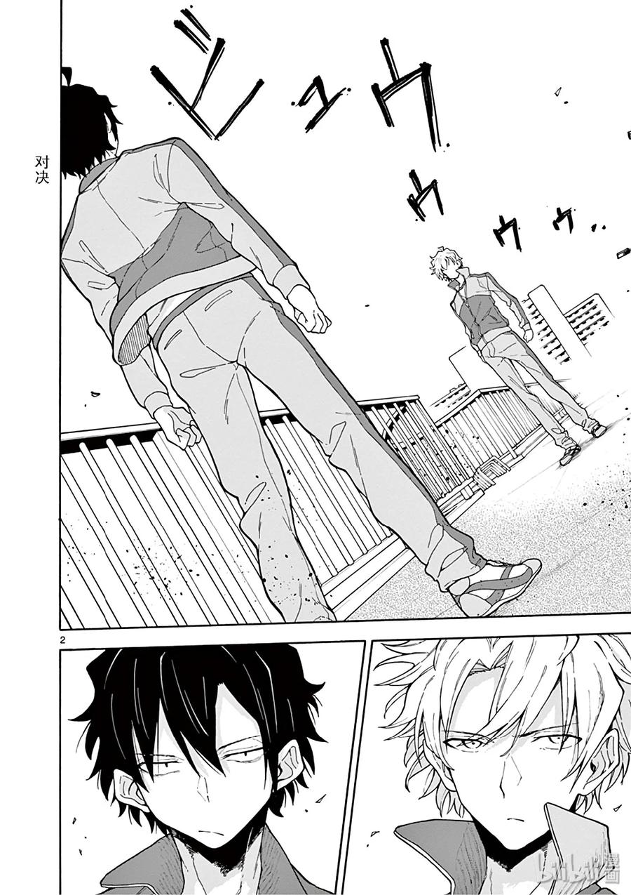 我的青春恋爱物语果然有问题。 - 80 叶山隼人总是不辜负他人的期待。 - 第2张图