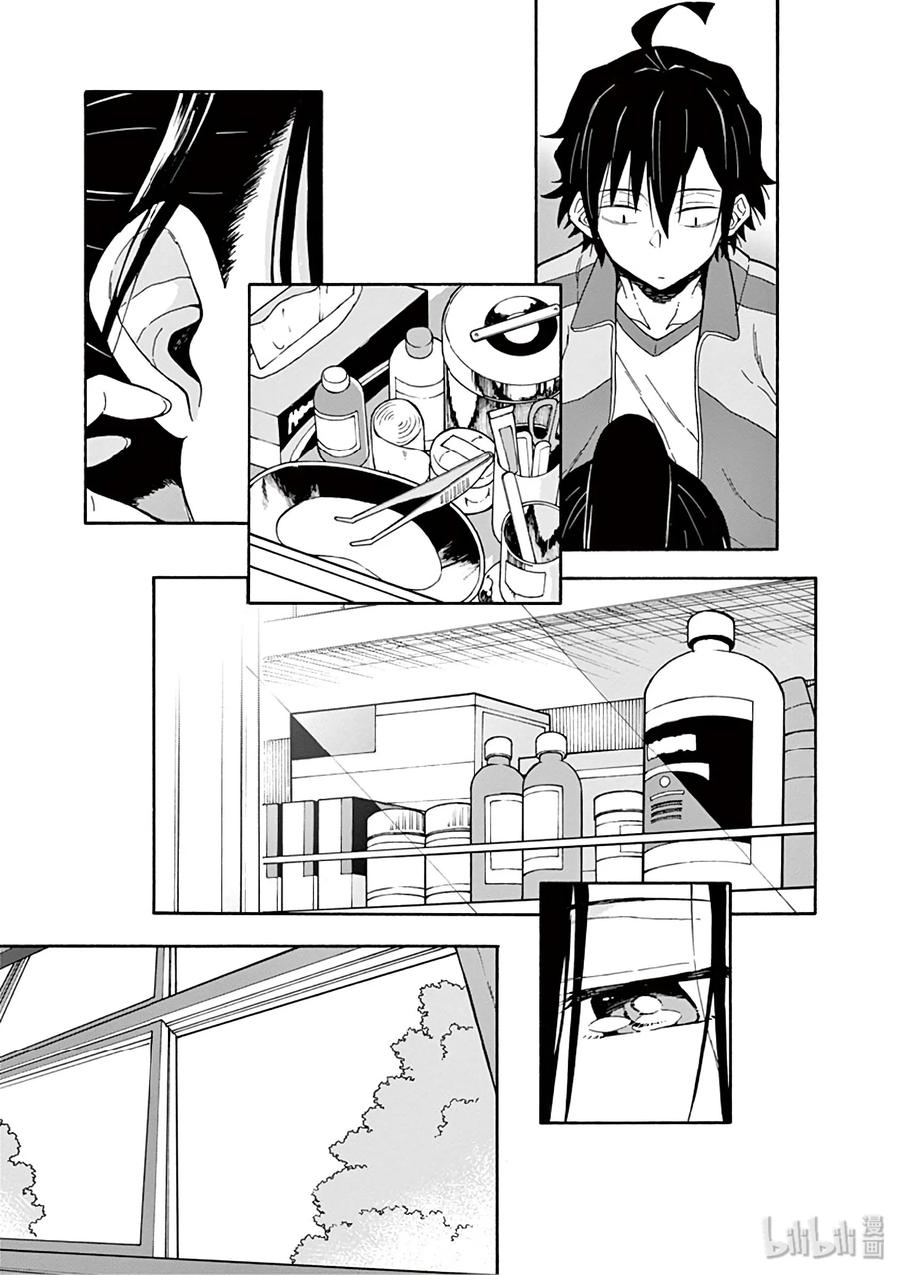 我的青春恋爱物语果然有问题。 - 81 就这样，他们&她们的过去与未来交错辉映着，归结到现在。 - 第11张图