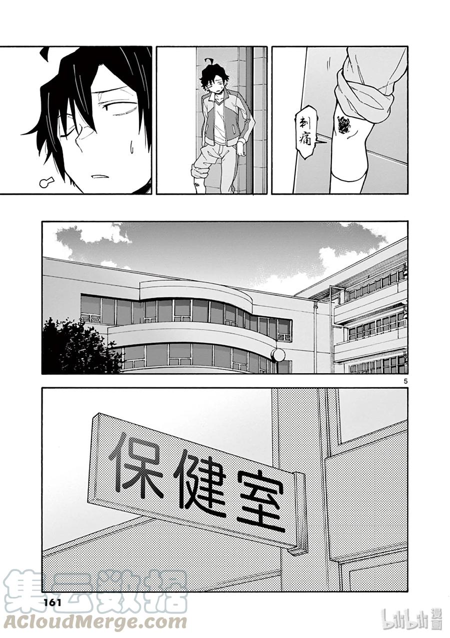 我的青春恋爱物语果然有问题。 - 81 就这样，他们&她们的过去与未来交错辉映着，归结到现在。 - 第5张图