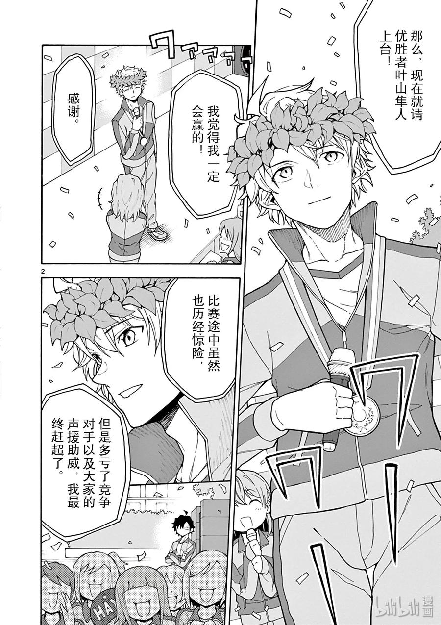 我的青春恋爱物语果然有问题。 - 81 就这样，他们&她们的过去与未来交错辉映着，归结到现在。 - 第2张图