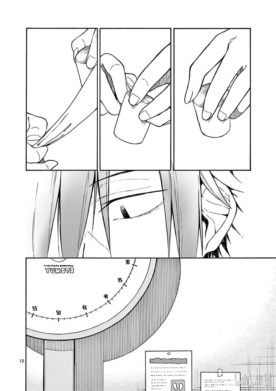 我的青春恋爱物语果然有问题。 - 81 就这样，他们&她们的过去与未来交错辉映着，归结到现在。 - 第12张图