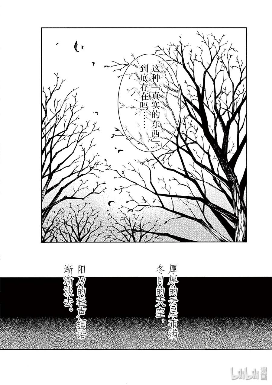 我的青春恋爱物语果然有问题。 - 81 就这样，他们&她们的过去与未来交错辉映着，归结到现在。 - 第36张图