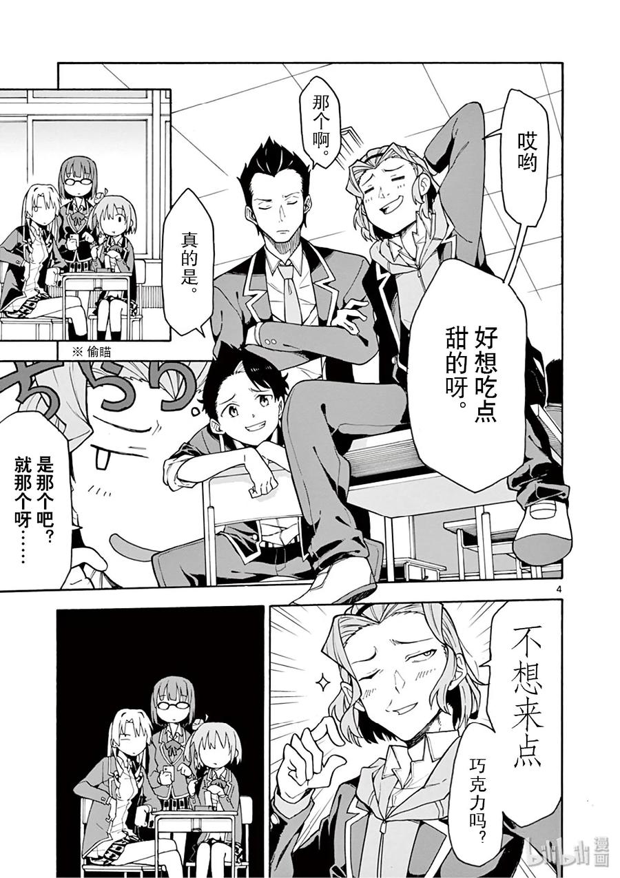 我的青春恋爱物语果然有问题。 - 82 冬季，在察觉到来之时已经飞逝而去了。 - 第8张图