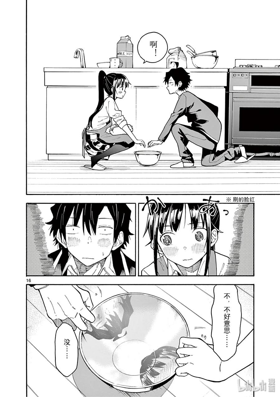 我的青春恋爱物语果然有问题。 - 84 他依然无法企及他所追寻的真实的东西。 - 第16张图