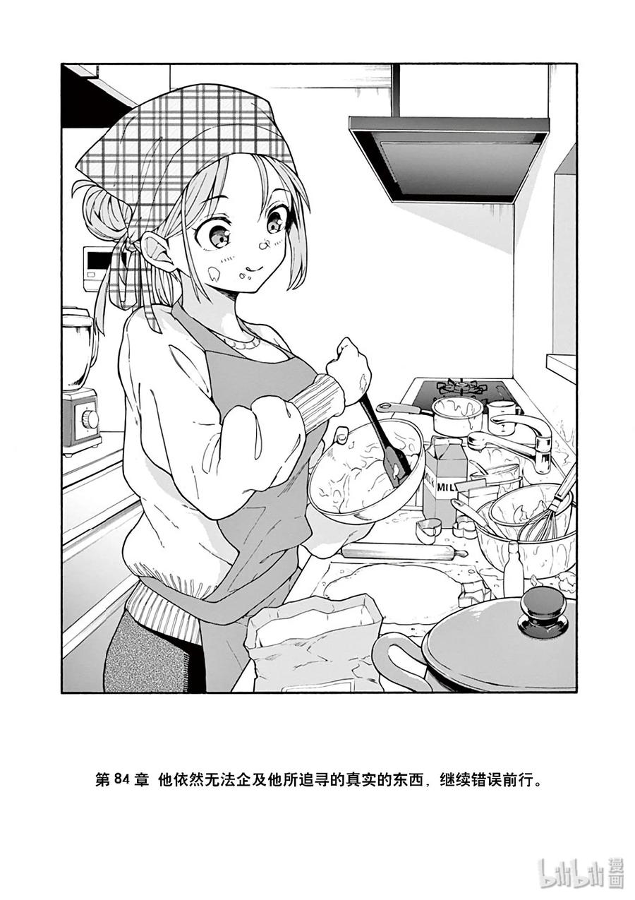 我的青春恋爱物语果然有问题。 - 84 他依然无法企及他所追寻的真实的东西。 - 第3张图