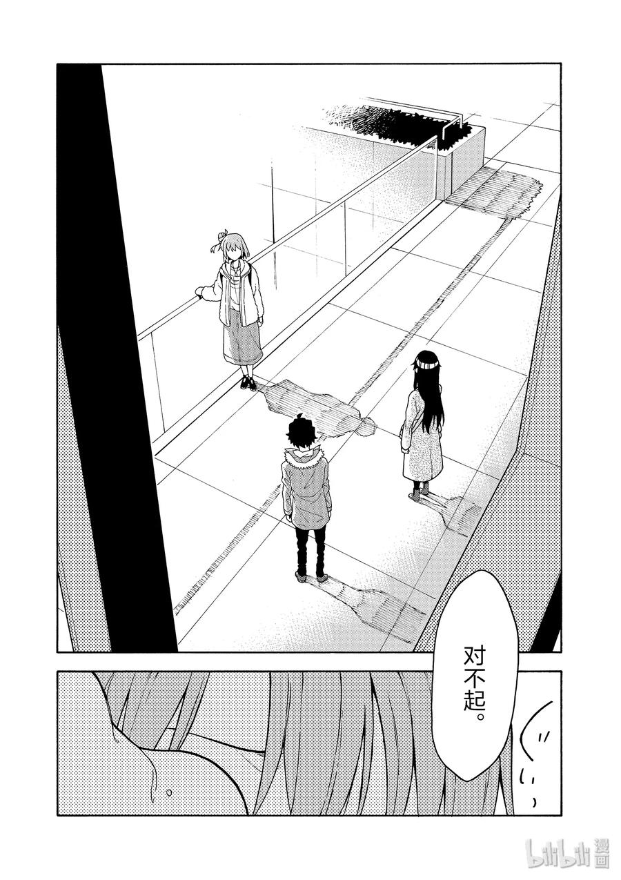 我的青春恋爱物语果然有问题。 - 86 由比滨结衣的眼神总是温暖又温柔。 - 第28张图