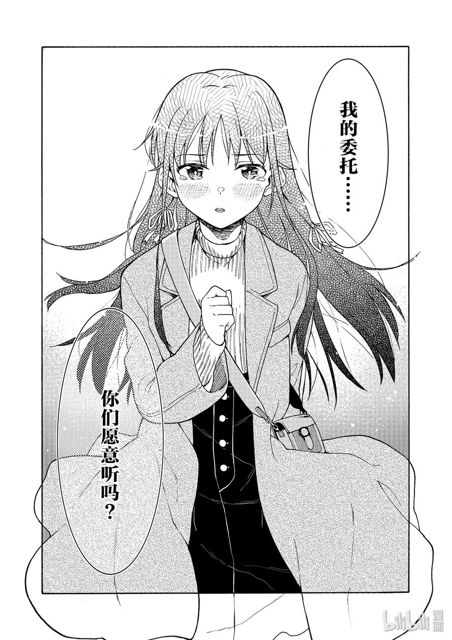 我的青春恋爱物语果然有问题。 - 86 由比滨结衣的眼神总是温暖又温柔。 - 第32张图