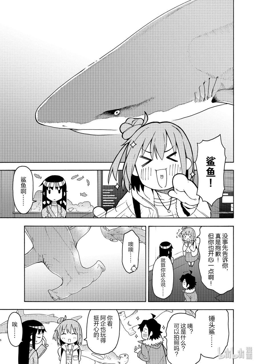 我的青春恋爱物语果然有问题。 - 86 由比滨结衣的眼神总是温暖又温柔。 - 第7张图