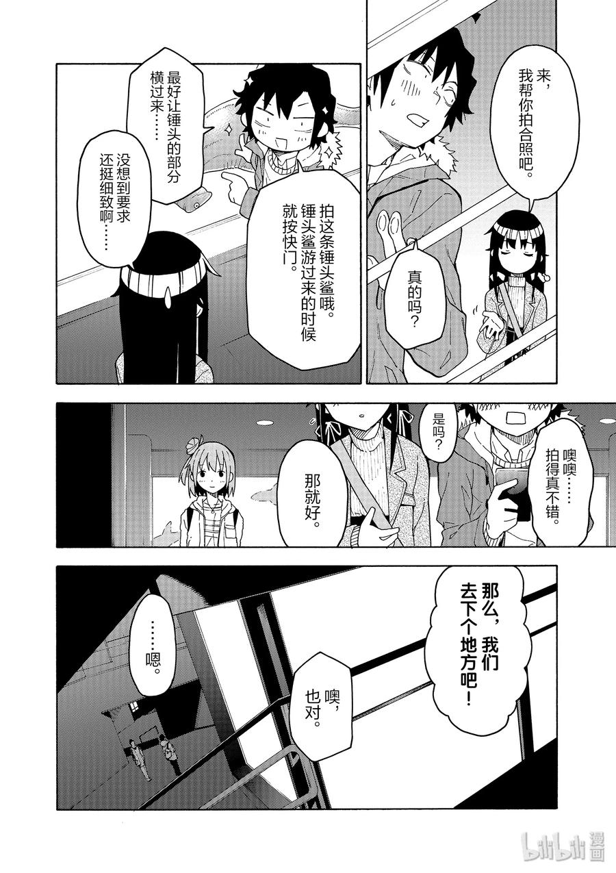 我的青春恋爱物语果然有问题。 - 86 由比滨结衣的眼神总是温暖又温柔。 - 第8张图